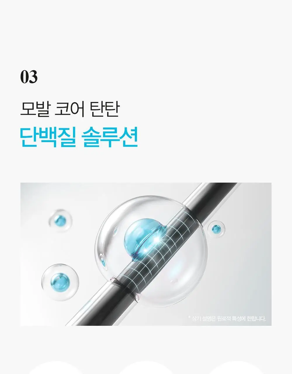 [쿨링감UP/탈모증상완화] 달리프 애플민트 쿨링 샴푸 500ml 상세페이지 22